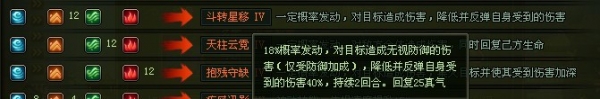 大侠传异士侠侣饰品技能搭配攻略