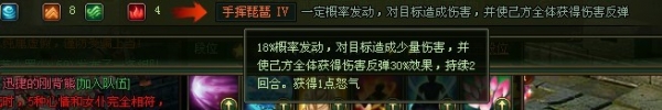 大侠传异士侠侣饰品技能搭配攻略