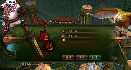 侠胆雄起 兄弟玩《大侠传》天梯竞技火辣透析
