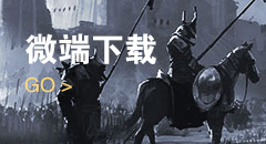 微端下载