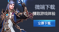 酷玩吧風(fēng)暴大陸微端下載