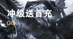 送首充